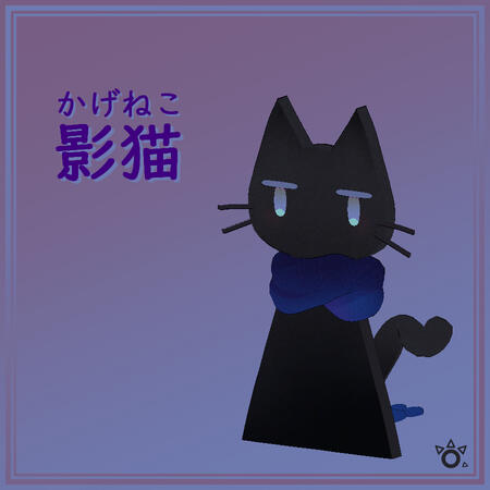 ShadowCat